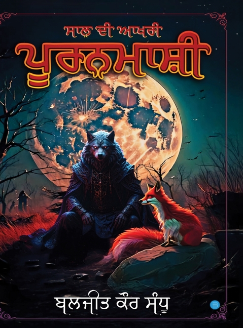 Saal Di Aakhri Poornmashi