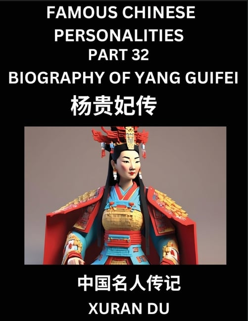 Famous Chinese Personalities (Part 32) - Biography of Imperial Concubine Lady Yang Guifei, Yang Yuhuan, Learn to Read Simplified Mandarin Chinese Char