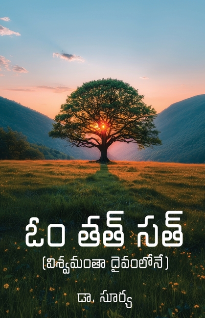 Om Tat Sat - Whole Universe is within The God