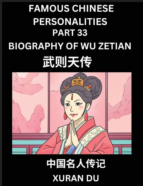 Famous Chinese Personalities (Part 33) - Biography of Wu Zetian, Learn to Read Simplified Mandarin Chinese Characters by Reading Historical Biographie