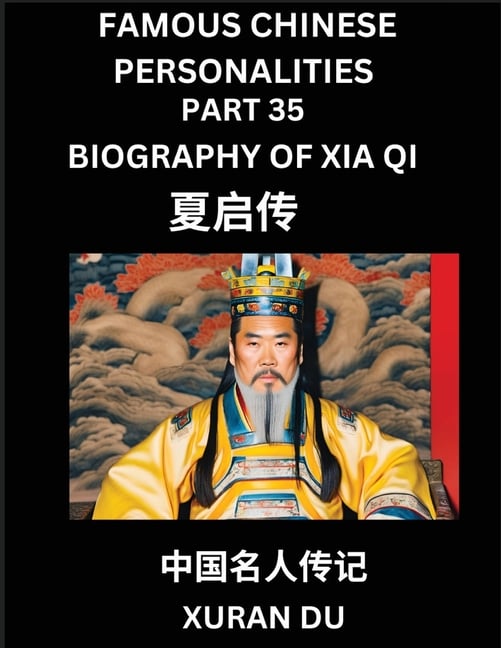 Famous Chinese Personalities (Part 35) - Biography of Xia Qi, Learn to Read Simplified Mandarin Chinese Characters by Reading Historical Biographies,