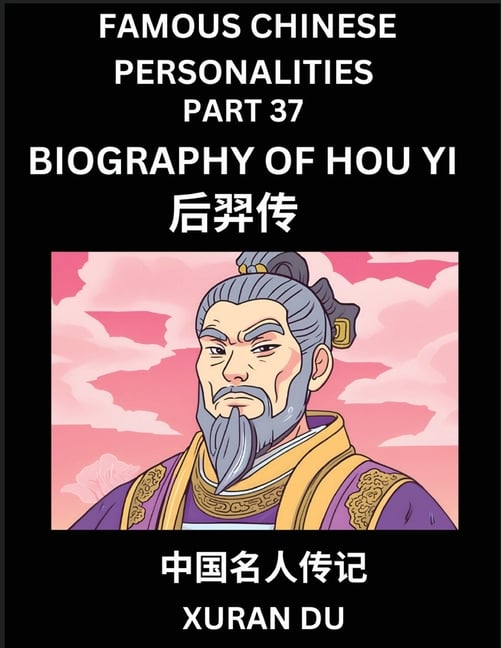 Famous Chinese Personalities (Part 37) - Biography of Hou Yi, Learn to Read Simplified Mandarin Chinese Characters by Reading Historical Biographies,