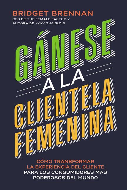 Un G��nese a la clientela femenina: C��mo transformar la experiencia del cliente para los consumidores m��s