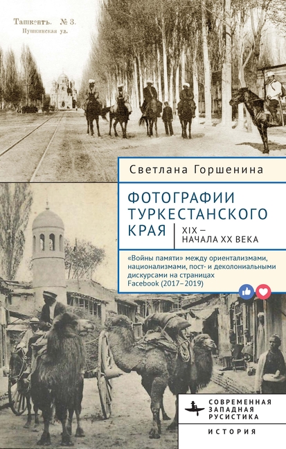 Фотографии Туркестанск&#