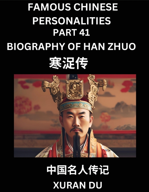 Famous Chinese Personalities (Part 41) - Biography of Han Zhuo, Learn to Read Simplified Mandarin Chinese Characters by Reading Historical Biographies