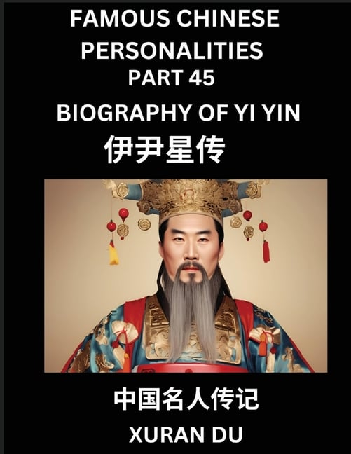 Famous Chinese Personalities (Part 45) - Biography of Yi Yin, Learn to Read Simplified Mandarin Chinese Characters by Reading Historical Biographies,