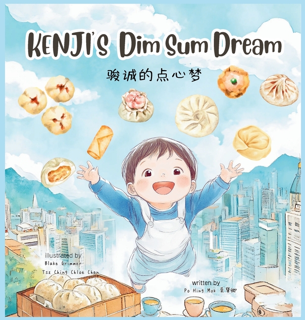 KENJI'S Dim Sum Dream - (Written in Simplified Chinese and English)