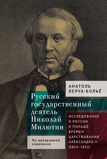 Un Homme d'État Russe (Nicolas Milutine) d'Après Sa Correspondance Inédite: Étude Sur La Russie Et La Pologne Pendant La Règne d'Alexandre II (1855-18