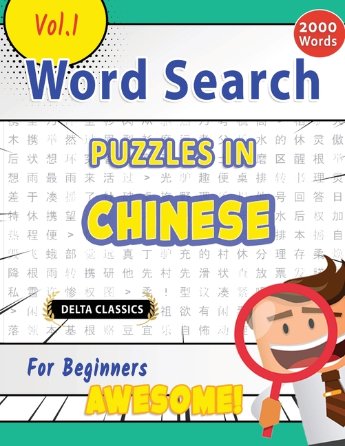 Word Search Puzzles in Chinese for Beginners - Awesome! Vol.1 - Delta Classics