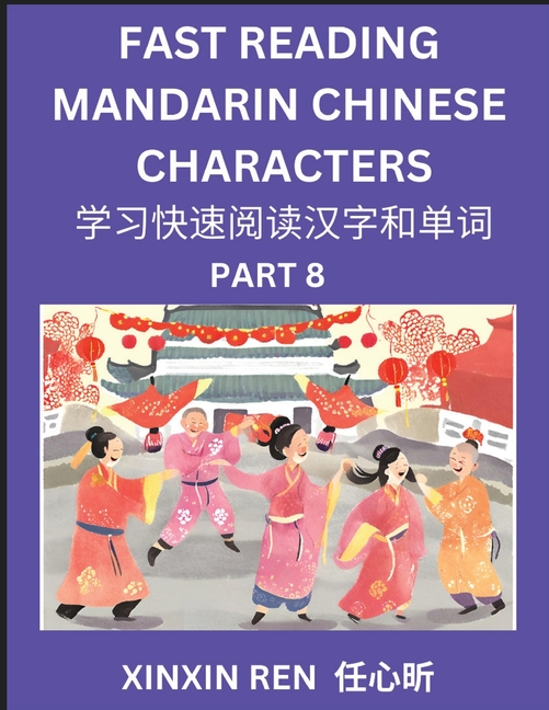 Reading Chinese Characters (Part 8) - Learn to Recognize Simplified Mandarin Chinese Characters by Solving Characters Activities, HSK All Levels