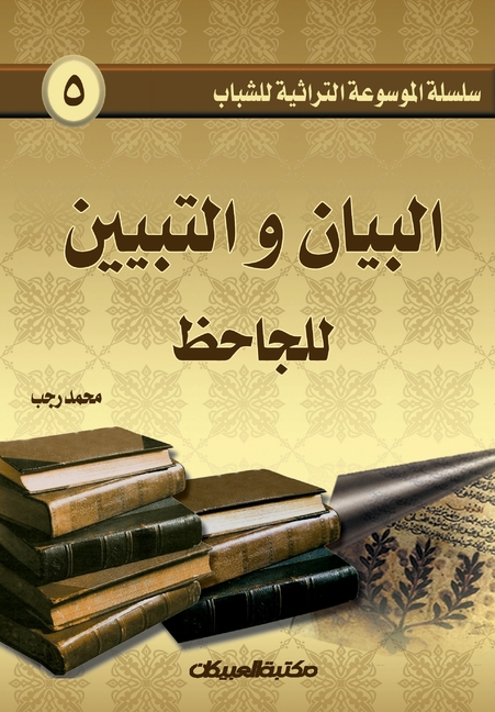 سلسلة الموسوعة التراثية