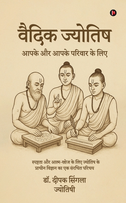 Vedic Astrology: आपके और आपके परिवार के &#