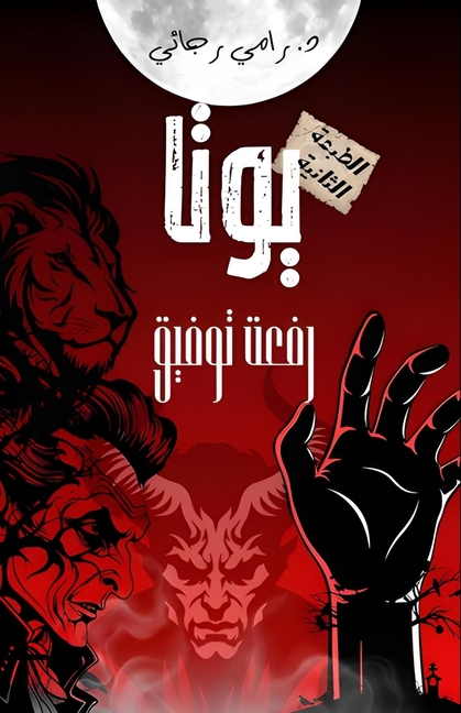 يوتا