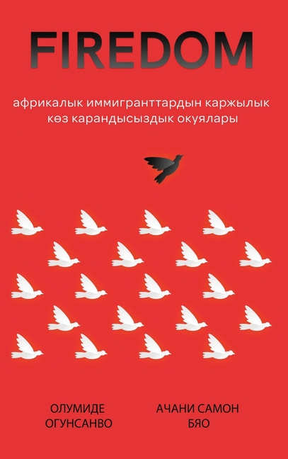 Firedom: АФРИКАЛЫК ИММИГРАНТТА