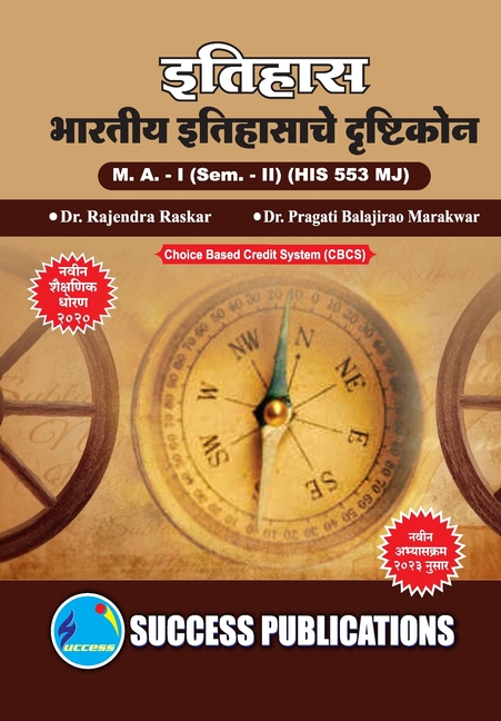 Approaches to Indian History, First Year, M.A, Sem-II-Marathi