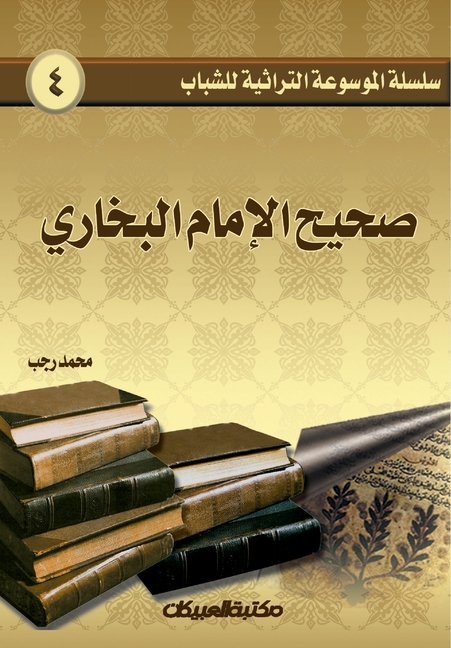 سلسلة الموسوعة التراثية