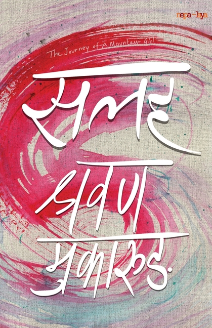 सलह (Salaha)