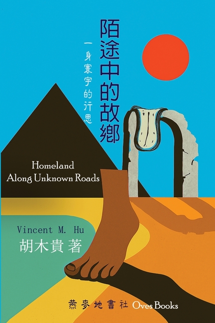 Homeland Along Unknown Roads