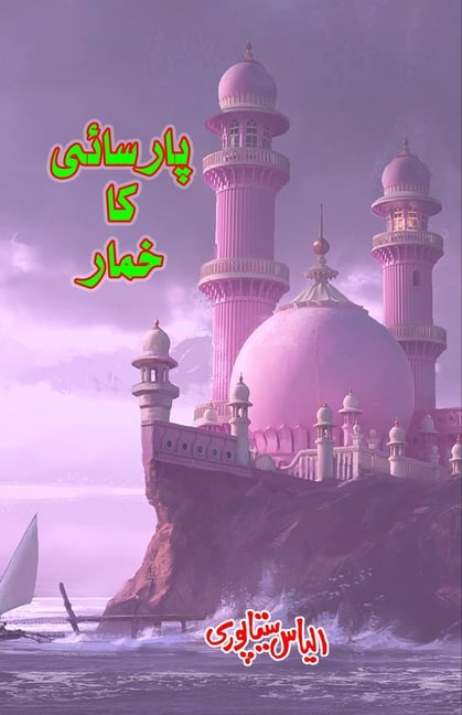 Paarsaai ka Khumaar: (The intoxication of piety, Historical Fiction)