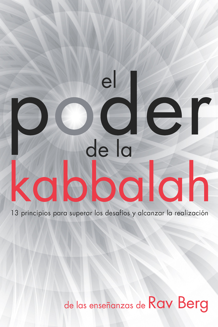 El Poder de la Kabbalah: 13 principios para superar los desafíos y alcanzar la realización