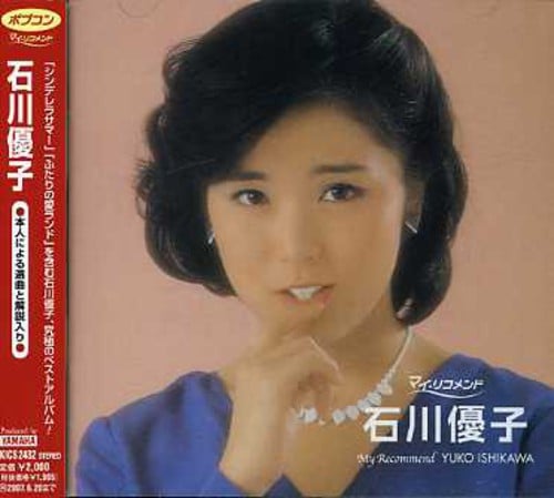 Ishikawa Yuko