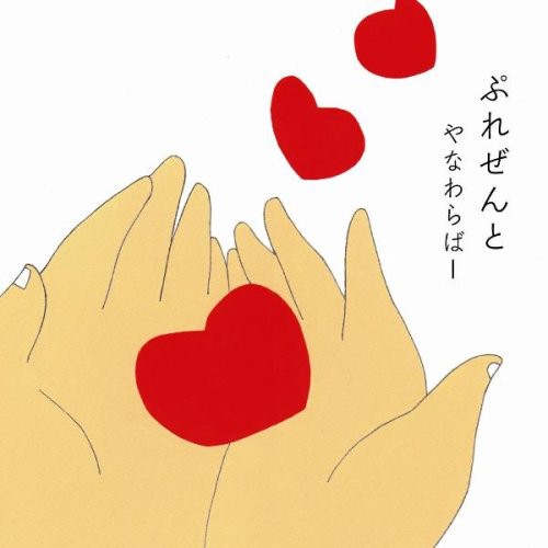 Present