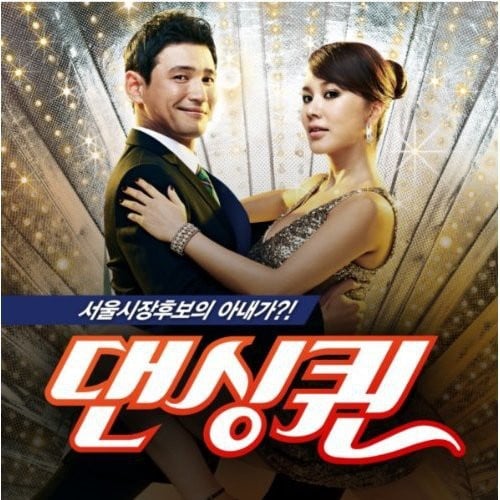 Dancing Queen