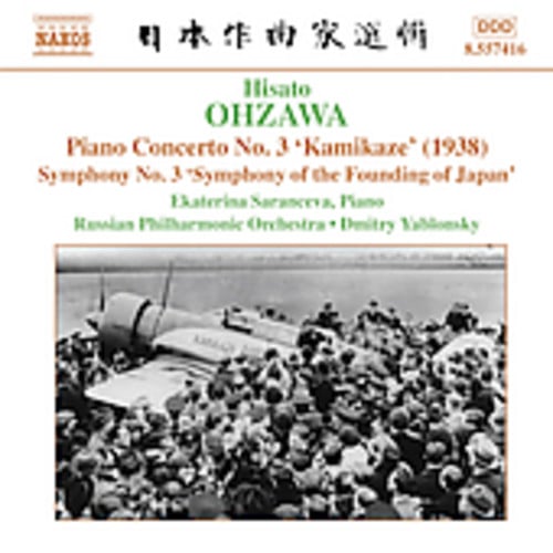 Piano Concerto 3 / Symphony 3