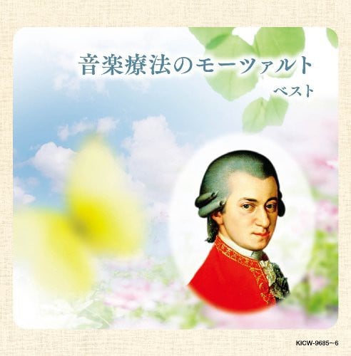 Ongaku Ryouhou No Mozart / Various