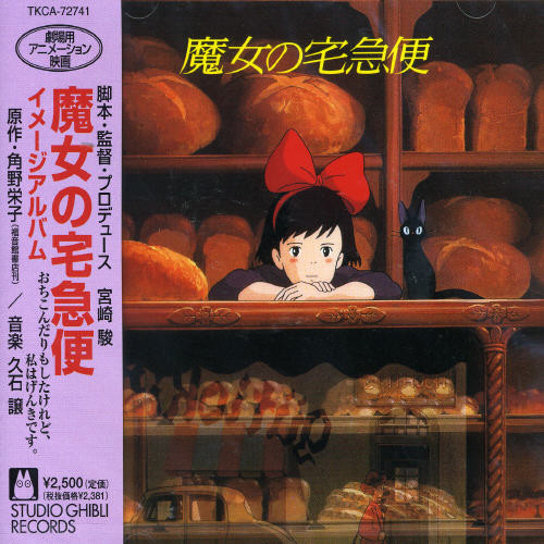 Kiki's Delivery Service: Image Album (Original Soundtrack)