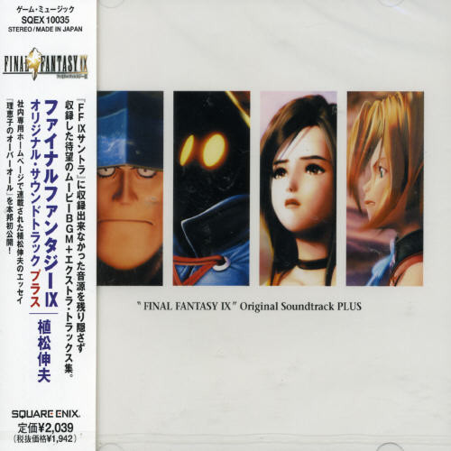 Final Fantasy Ix (Original Soundtrack)