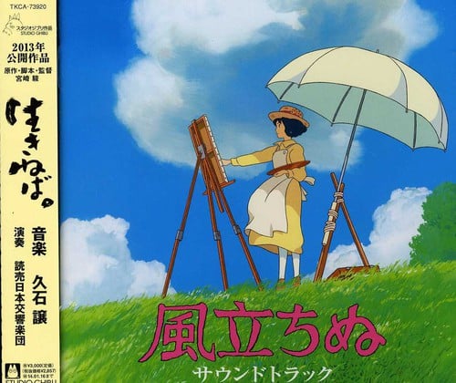 Kaze Tachinu Soundtrack (Original Soundtrack)