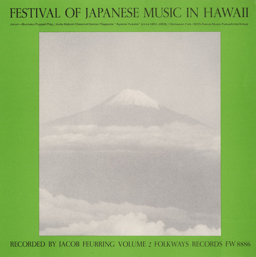 Japanese in Hawaii 2 / Various