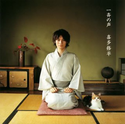 Issei No Koe