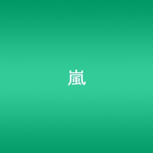 Dare Mo Shiranai (Single)