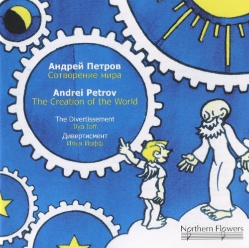 Andrei Petrov - Creation of the Worl