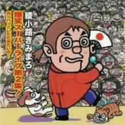 Akusyo Super Live 2
