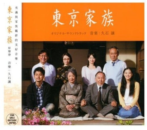 Tokyo Kazoku (Original Soundtrack)