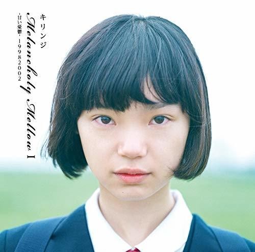 Melancholy Mellow - Amai Yuuutsu
