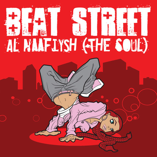 Al Naafiysh (The Soul)