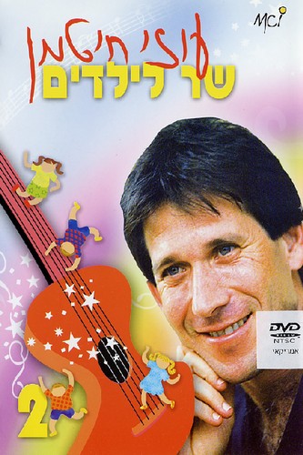 Uzi Hitman Sings to Kids: Volume 2