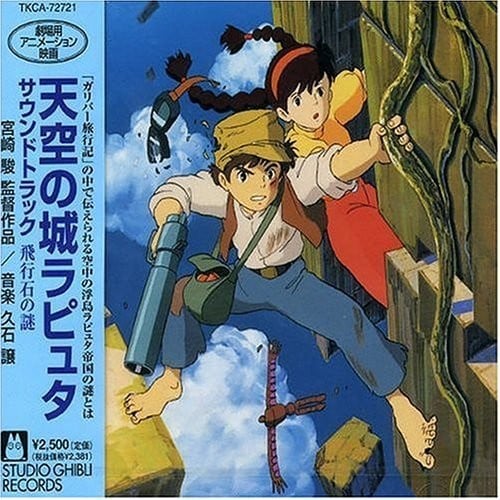 Tenkunoshiro Laputa (Original Soundtrack) (CD)