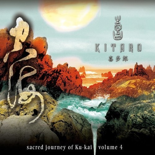 Kitaro - Sacred Journey Of Ku-kai 5 (CD)