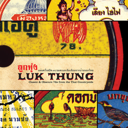 Luk Thung: Classic & Obscure 78S from the / Various