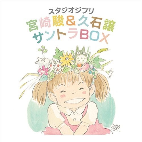 Studio Ghibli Soundtrack Box (Original Soundtrack)