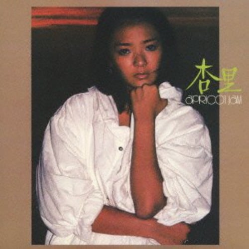 Anri-Apricot Jam