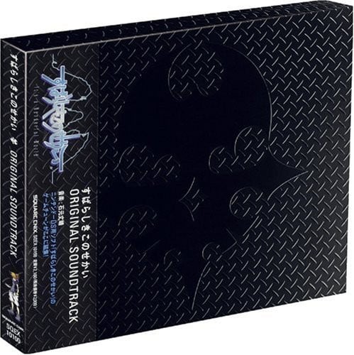 Various Artists - Subarashiki Konosekai (CD)