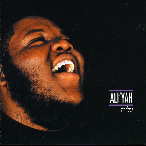 Ali'yah