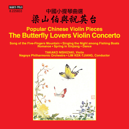 Butterfly Lovers Violin Concerto (CD)