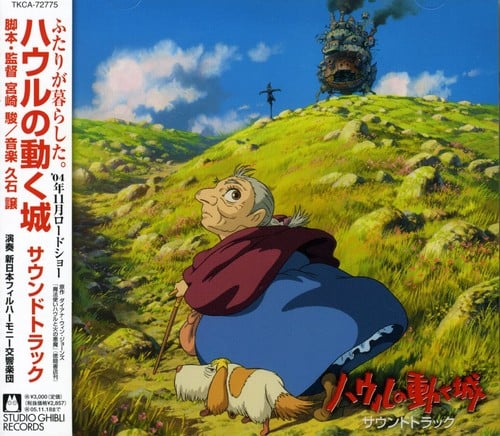 Howls Moving Castle (Original Soundtrack)